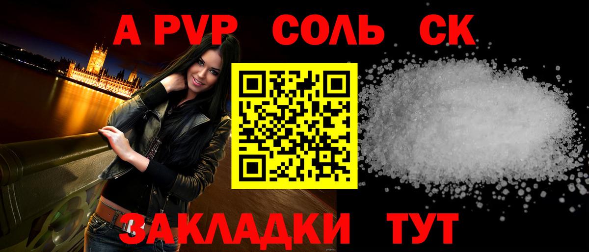 Ленинск-Кузнецкий  Alpha-PVP мука  Alpha PVP СК  А ПВП мука  Вход с VPN 