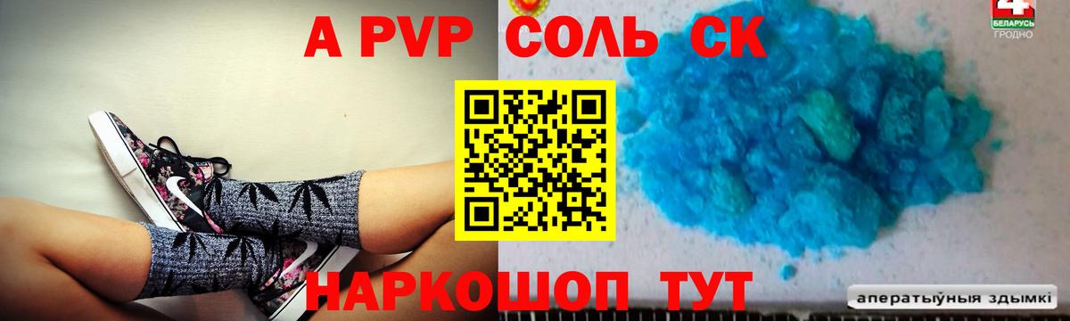 Альфа ПВП Crystall Ленинск-Кузнецкий