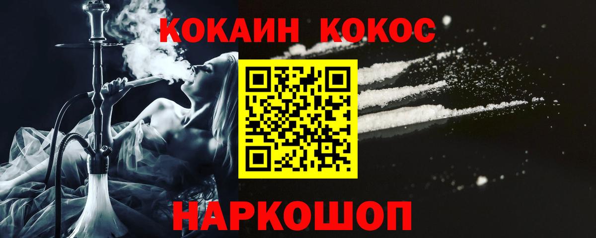 COCAIN 98%  Cocaine Эквадор  Ленинск-Кузнецкий  Вход с VPN 