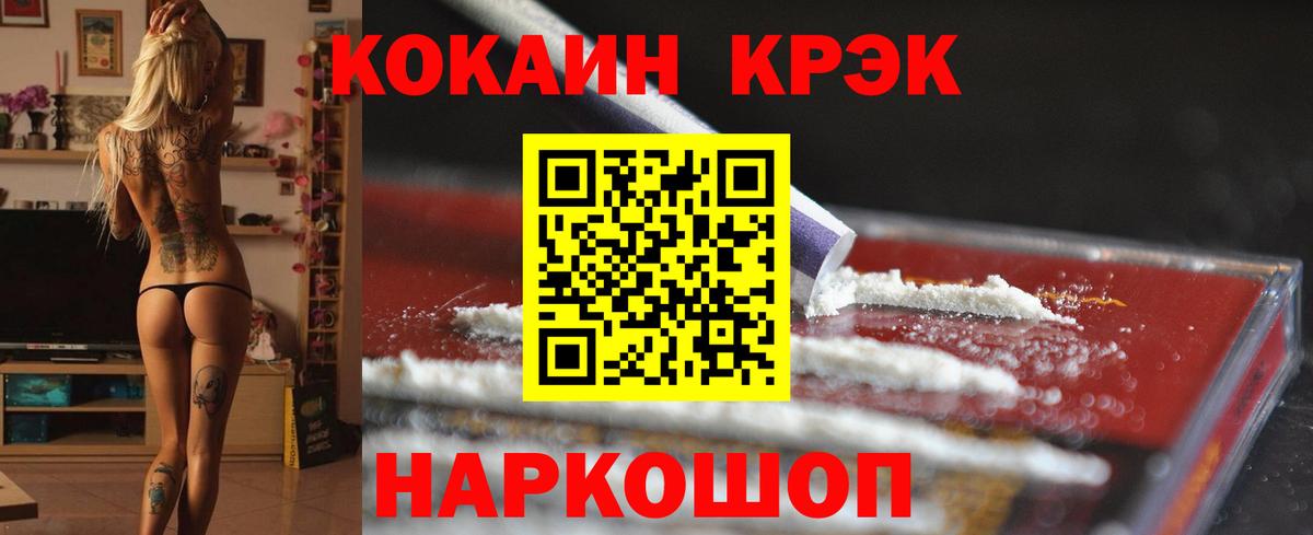 Cocaine Боливия Ленинск-Кузнецкий