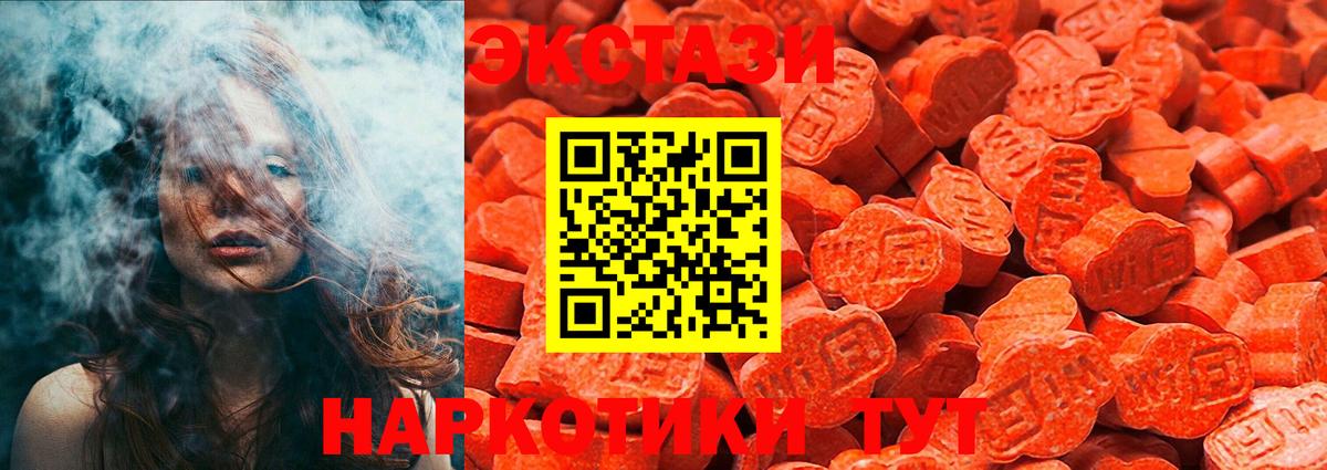 Экстази 280 MDMA Ленинск-Кузнецкий