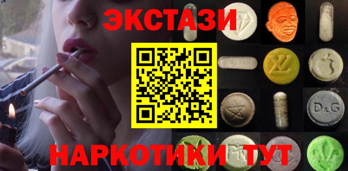 Ленинск-Кузнецкий  Ecstasy 99%  Вход с VPN  даркнет сайт  Ecstasy 99% 