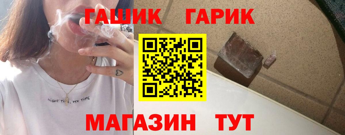 ГАШ убойный  Гашиш  Ленинск-Кузнецкий  Вход с VPN  Гашиш Premium 