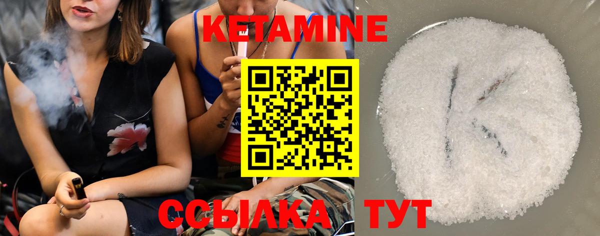 Ленинск-Кузнецкий  Кетамин VHQ  Вход с VPN  КЕТАМИН VHQ 