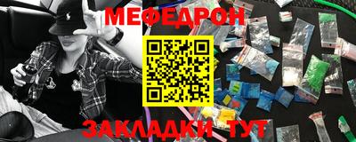 мяу мяу кристалл Бузулук