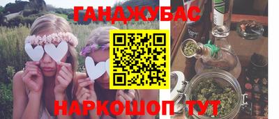 гашишное масло Бугуруслан