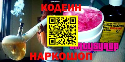 мяу мяу кристалл Бузулук