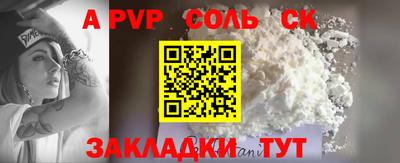 мяу мяу кристалл Бузулук