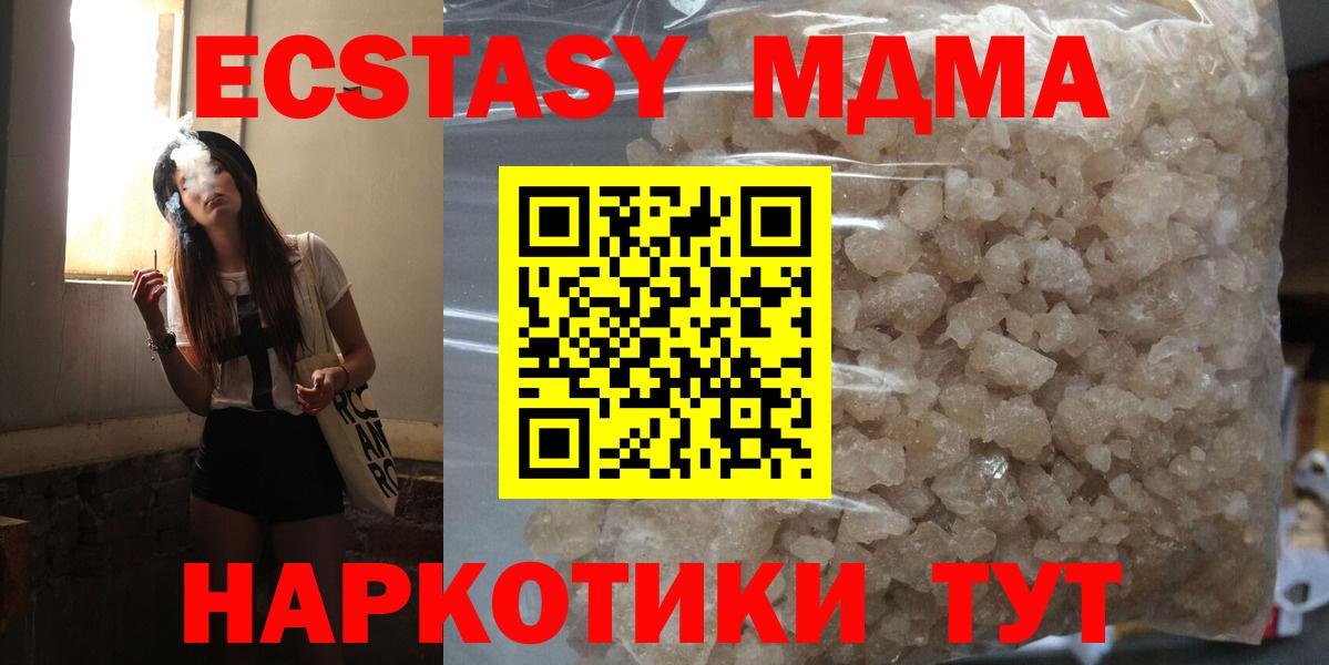 MDMA молли Ленинск-Кузнецкий
