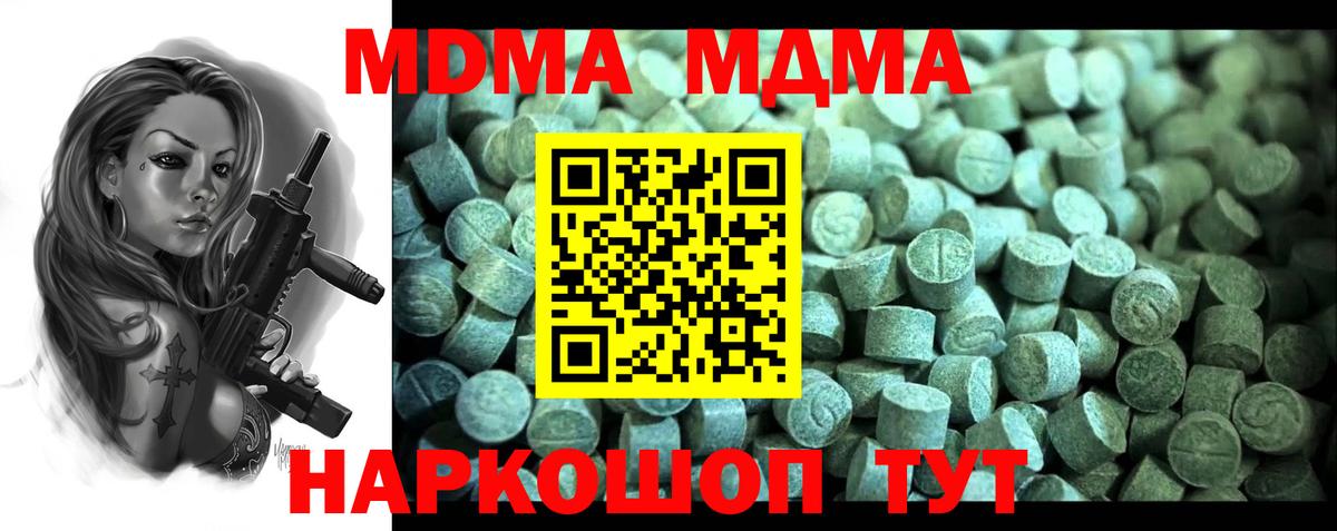 MDMA VHQ  MDMA Molly  MDMA  Ленинск-Кузнецкий  Вход с VPN 