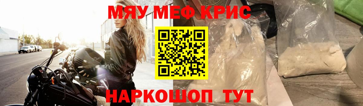 МЯУ-МЯУ 4 MMC  Мефедрон 4 MMC  Мефедрон  МЯУ-МЯУ  Ленинск-Кузнецкий  где купить наркоту  Вход с VPN 