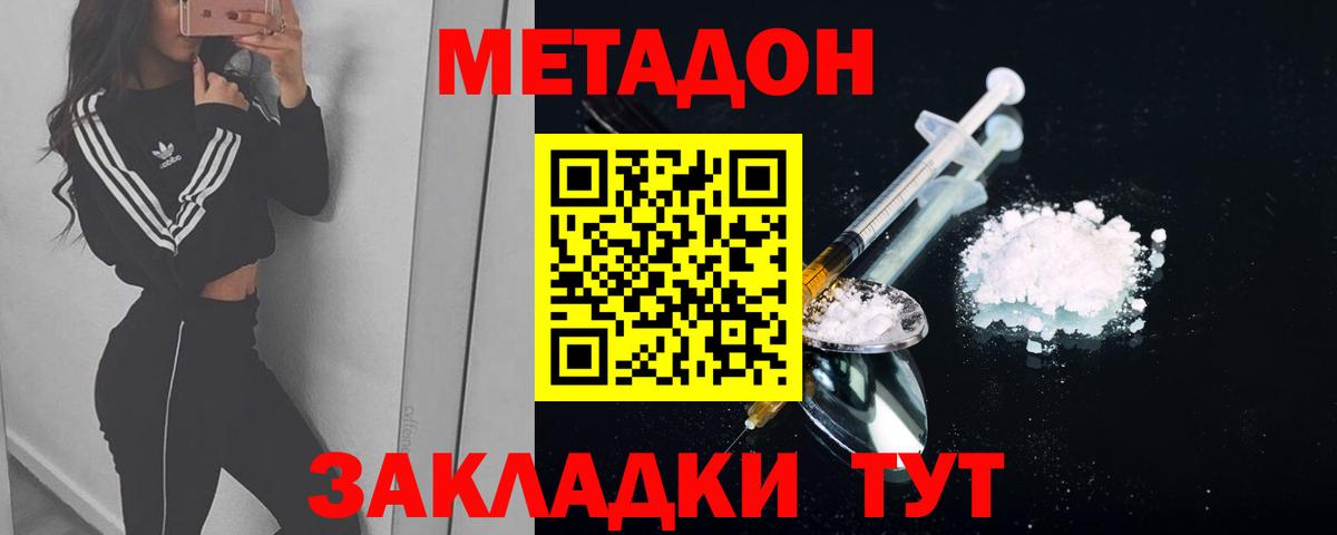 Ленинск-Кузнецкий  Метадон мёд  Вход с VPN 