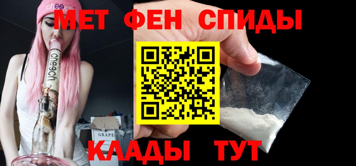 Ленинск-Кузнецкий  Первитин кристалл  Первитин кристалл  Вход с VPN 
