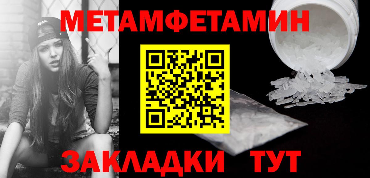 МЕТАМФЕТАМИН винт Ленинск-Кузнецкий