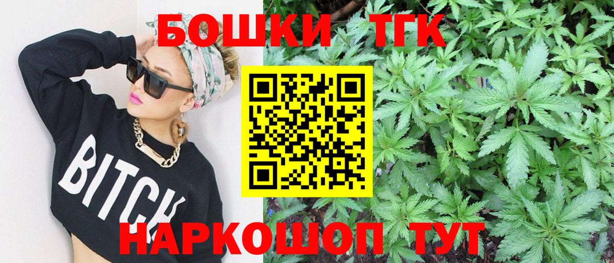 Шишки марихуана сатива  МАРИХУАНА LSD WEED  Ленинск-Кузнецкий  Вход с VPN  Бошки Шишки THC 21% 